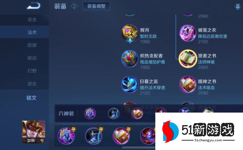 王者荣耀mvp女娲怎么出装 王者荣耀mvp女娲怎么出装