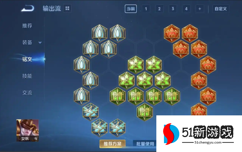 王者荣耀mvp女娲怎么出装 王者荣耀mvp女娲怎么出装