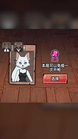 骗子的酒馆 1.0.2 安卓版