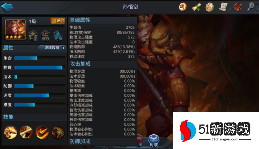 乱斗西游2孙悟空怎么搭配