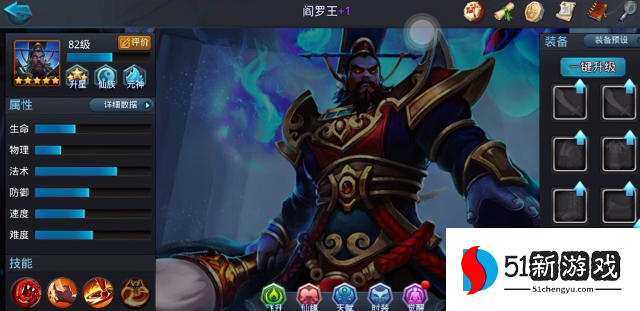 乱斗西游2孙悟空怎么搭配