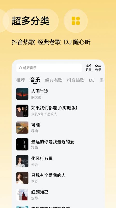 番茄畅听音乐版老版下载5.78版