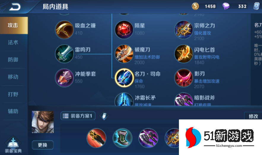 王者荣耀赵云出装出什么