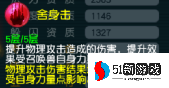 梦幻西游宝宝砸什么内丹