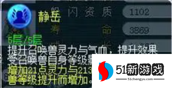 梦幻西游宝宝砸什么内丹