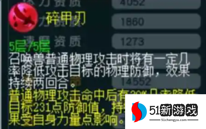 梦幻西游宝宝砸什么内丹