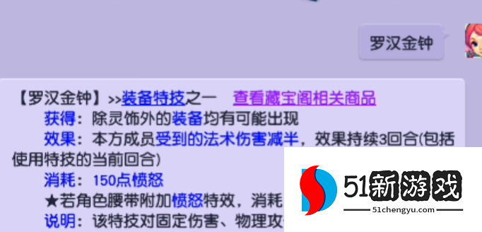 梦幻西游五庄鞋子带什么特技 梦幻西游五庄鞋子带什么特技