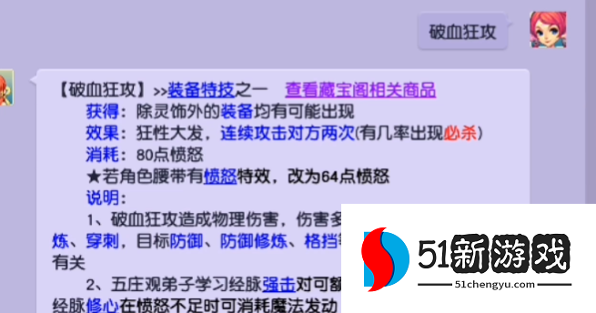 梦幻西游五庄鞋子带什么特技 梦幻西游五庄鞋子带什么特技