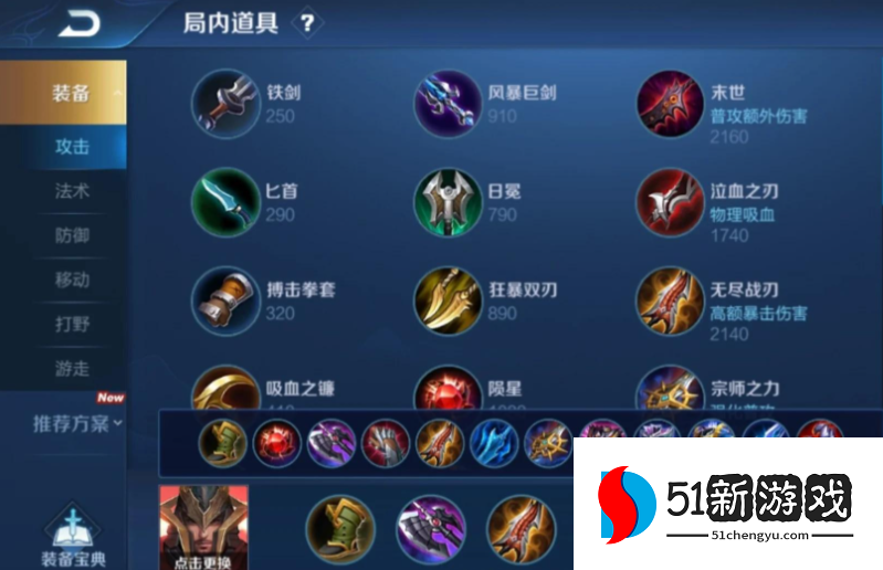 王者荣耀蒙恬铭文和出装怎么搭配 王者荣耀蒙恬铭文和出装怎么搭配