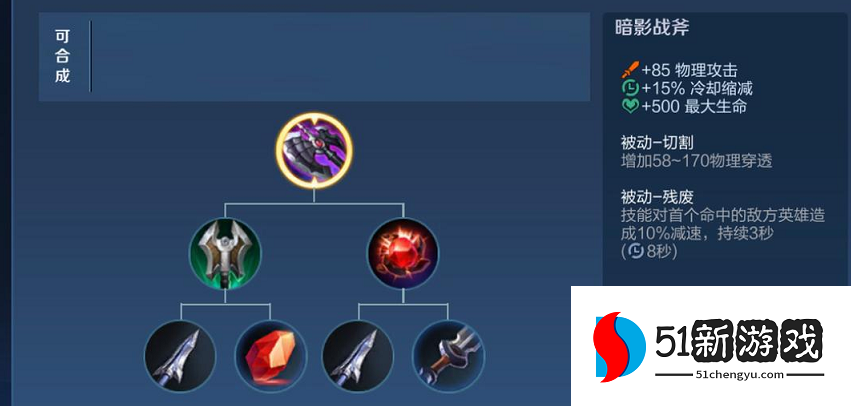 王者荣耀上单兰陵王出装怎么搭配 王者荣耀上单兰陵王出装怎么搭配