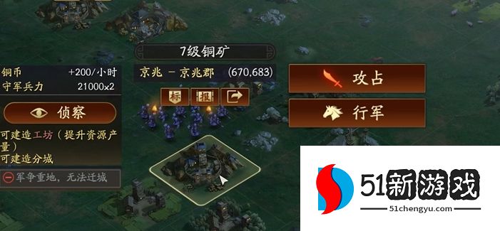 三国志战略版如何选地迁城