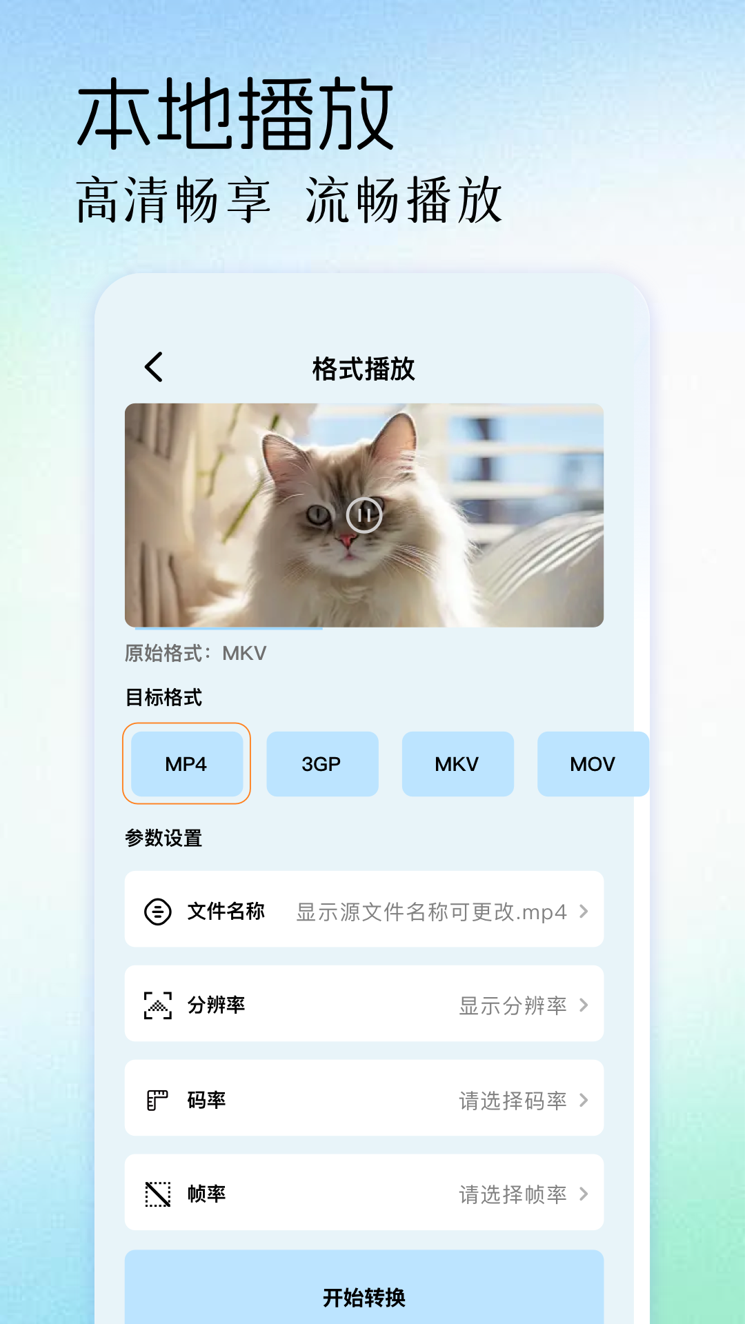 迅龙视频播放器2026最新版