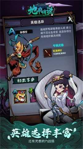 地府传说 1.0.5 安卓版