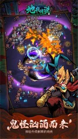 地府传说 1.0.5 安卓版