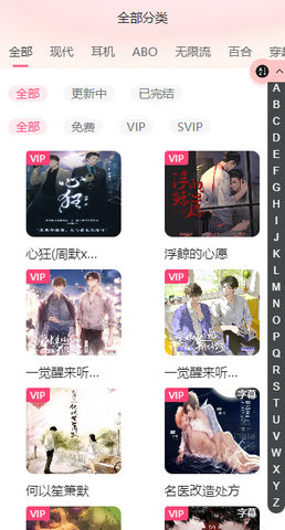 腐竹FM免费听广播剧