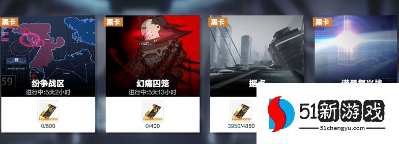 战双帕弥什的黑卡怎么得 战双帕弥什的黑卡怎么得