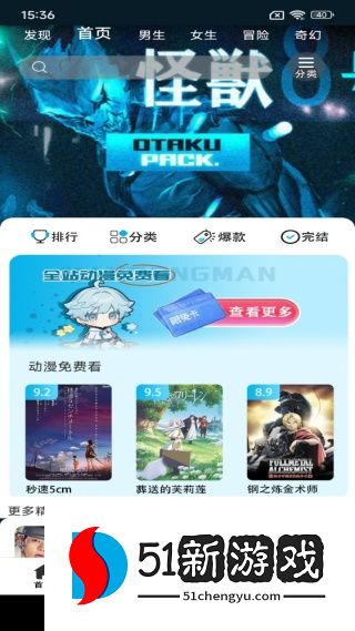 腐宅动漫播放器软件下载