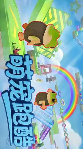 萌宠山海经跑酷 1.0 手机版