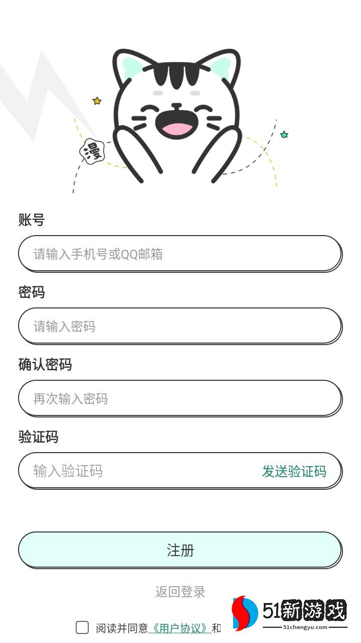 青漫漫画app怎么注册-3