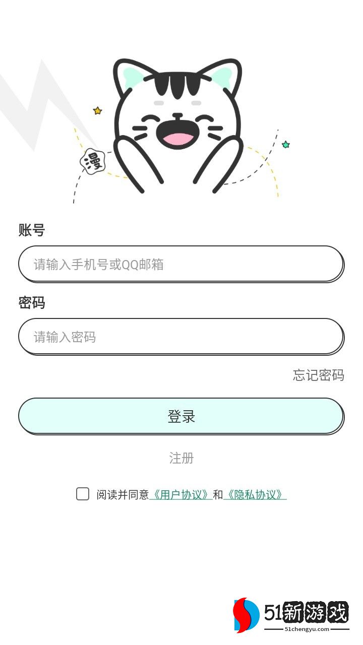 青漫漫画app怎么注册-2