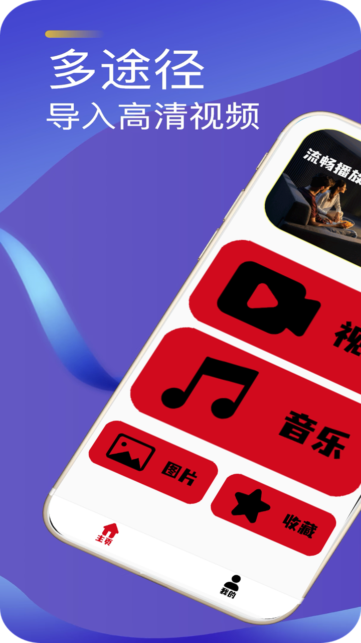 本地视频播放器2026最新版