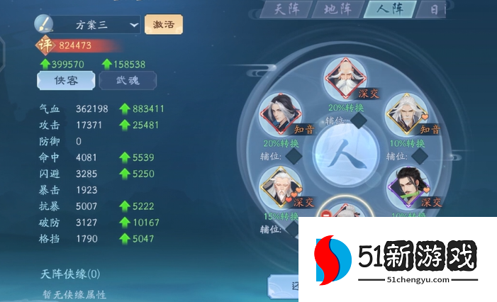 新笑傲江湖侠客助阵怎么玩