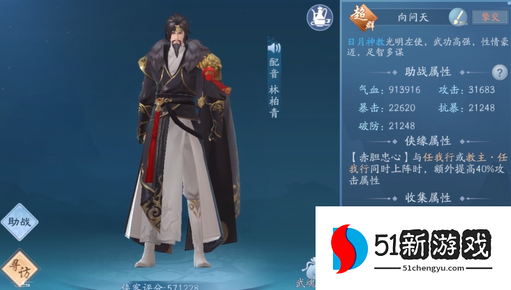 新笑傲江湖侠客助阵怎么玩