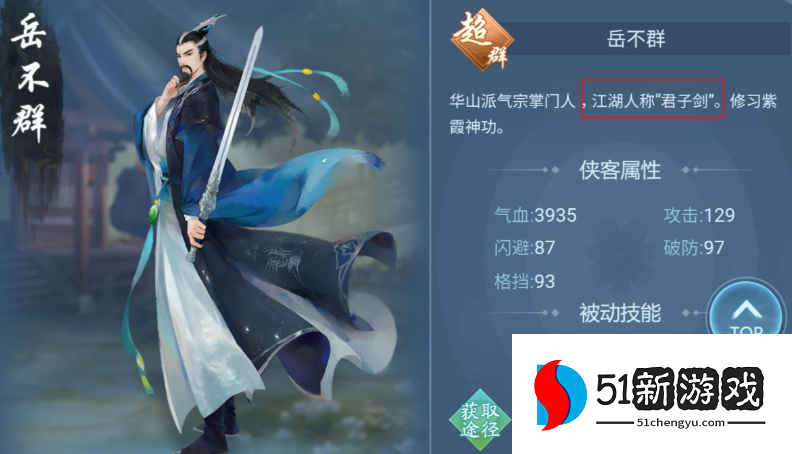 新笑傲江湖侠客助阵怎么玩