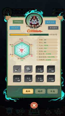 妖怪修炼谱 1.0 手机版