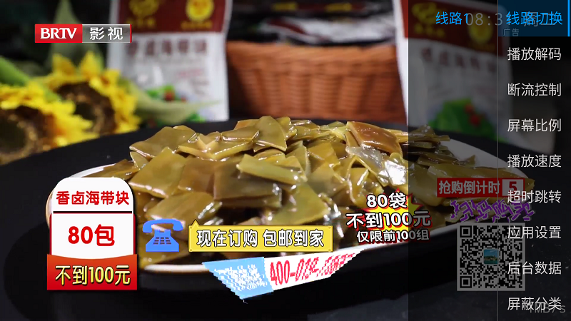 兔兔TV安装包直播电视