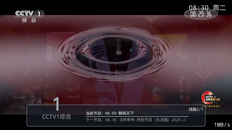 兔兔TV安装包直播电视