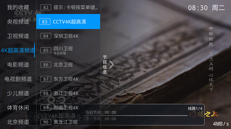 兔兔TV安装包直播电视
