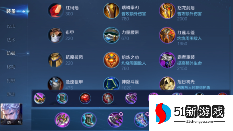 王者荣耀凯cd最短出装怎么搭配