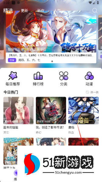 怎么注册账号配图1