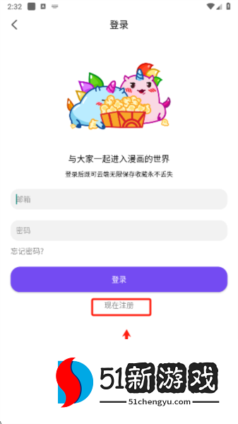 怎么注册账号配图3
