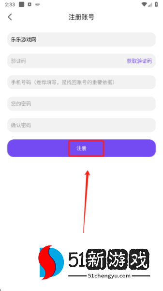 怎么注册账号配图4