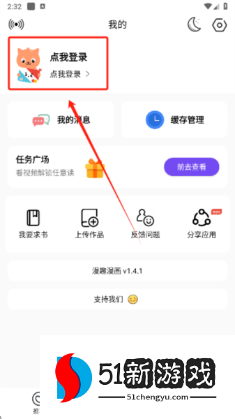 怎么注册账号配图2