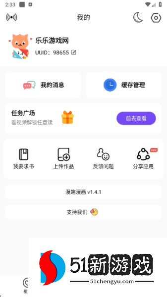 怎么注册账号配图5