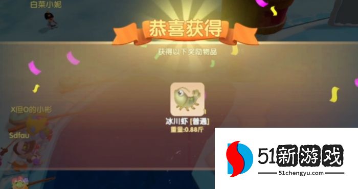 摩尔庄园怎么钓冰川红虾