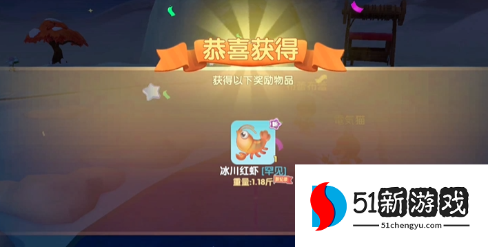 摩尔庄园怎么钓冰川红虾