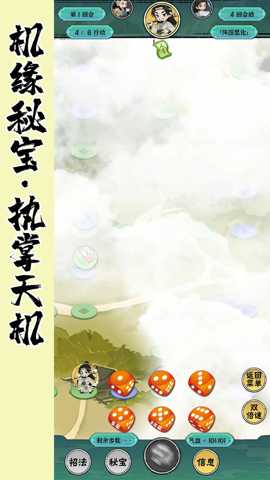 红尘天 1.0 安卓版