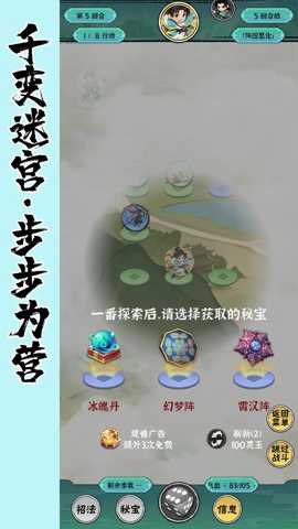 红尘天 1.0 安卓版