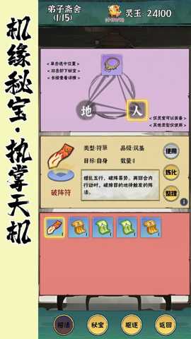 红尘天 1.0 安卓版