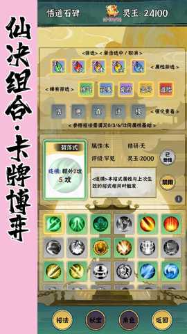 红尘天 1.0 安卓版