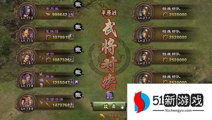 攻城掠地217嵇康副本怎么过