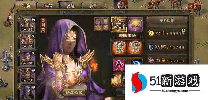 攻城掠地217嵇康副本怎么过