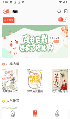 好漫8漫画免费漫画页面在线看