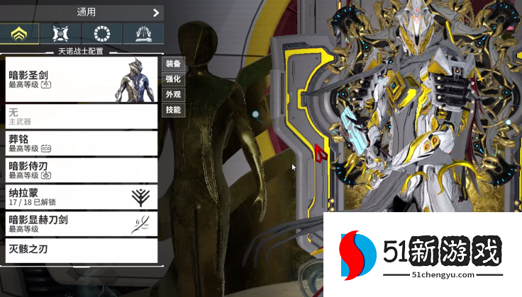 星际战甲新手人物有什么推荐