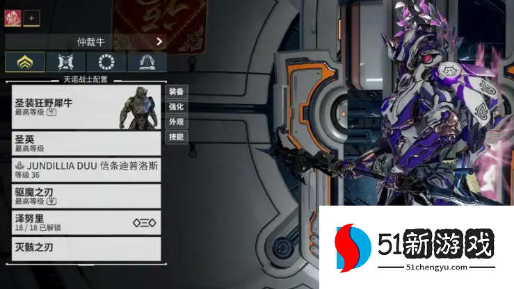 星际战甲新手人物有什么推荐