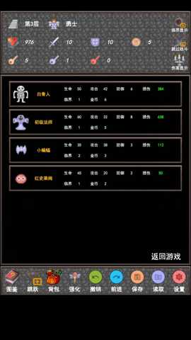 魔塔合集版 1.0.1 手机版
